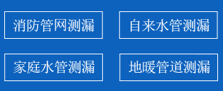 晋安区暗管漏水检测